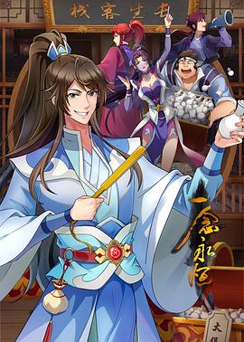蜘蛛体育免费